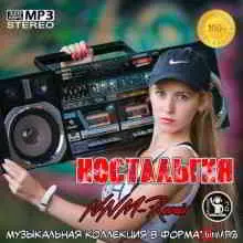 Ностальгия Ностальгия торрент