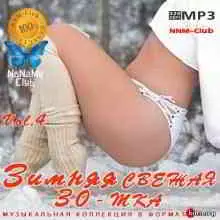 Зимняя свежая 30-тка Vol.4 музыку скачать Зимняя свежая 30-тка Vol.4 музыку торрент