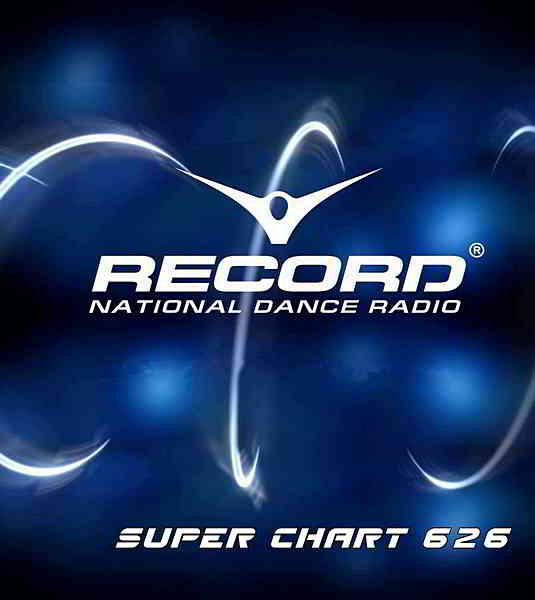 Record Super Chart 626 [22.02] скачать Сборник песен торрент