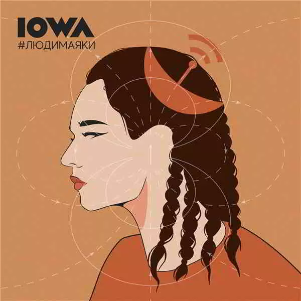 Iowa - #людимаяки Iowa - #людимаяки торрент