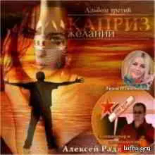 Алексей Раджабов - Дискография музыку скачать Алексей Раджабов - Дискография музыку торрент