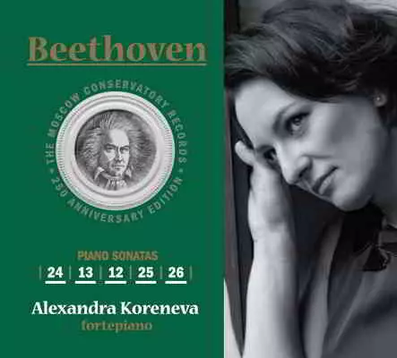 Бетховен - Beethoven - Piano Sonatas музыку скачать Бетховен - Beethoven - Piano Sonatas музыку торрент