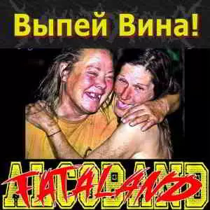 Fataland - Выпей Вина! музыку скачать Fataland - Выпей Вина! музыку торрент