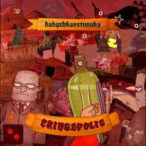 babyshkaestvnuka - CRINGEPOLIS скачать Сборник песен торрент