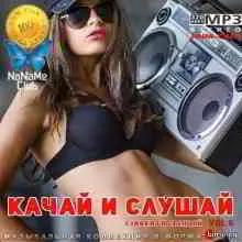Качай и слушай Vol 6 музыку скачать Качай и слушай Vol 6 музыку торрент