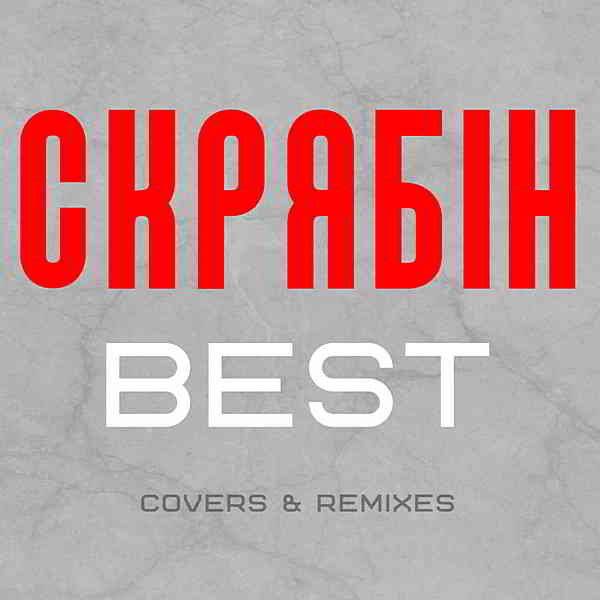 Скрябін - Best [Сovers & Remixes] скачать торрент файл