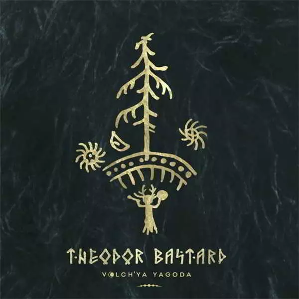 Theodor Bastard - Волчья ягода музыку скачать Theodor Bastard - Волчья ягода музыку торрент