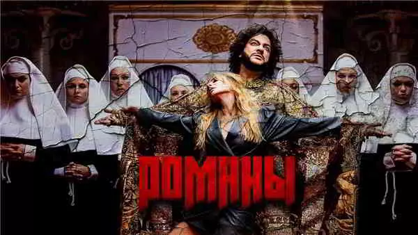 Филипп Киркоров - Романы: Часть 1-2 Филипп Киркоров - Романы: Часть 1-2 торрент