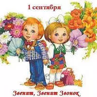 Песни на 1 сентября музыку скачать Песни на 1 сентября музыку торрент