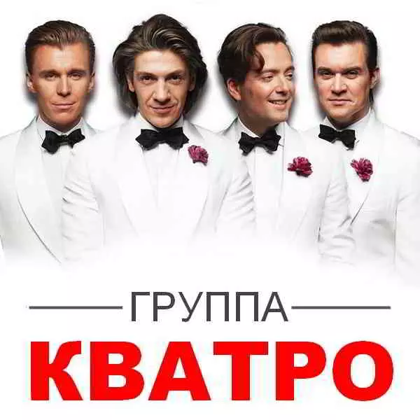 Кватро - Дискография Кватро - Дискография торрент