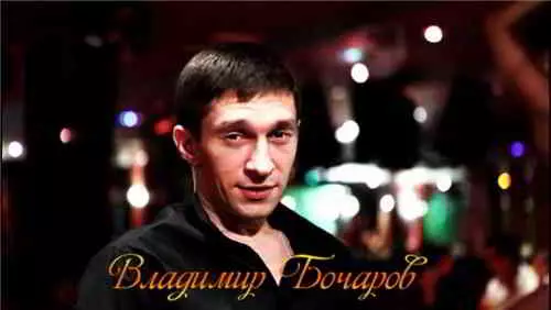 Владимир Бочаров - Дискография музыку скачать Владимир Бочаров - Дискография музыку торрент