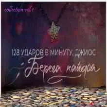 Music News vol.1 музыку скачать Music News vol.1 музыку торрент
