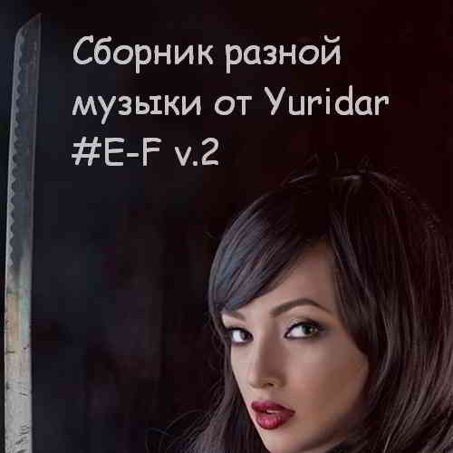 Понемногу отовсюду - сборник разной музыки #E-F v.2 скачать Сборник песен торрент