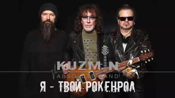Kuzmin Absolute Band - Я - твой рокенрол Kuzmin Absolute Band - Я - твой рокенрол торрент