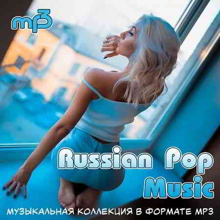 Russian Pop Music скачать Сборник песен торрент