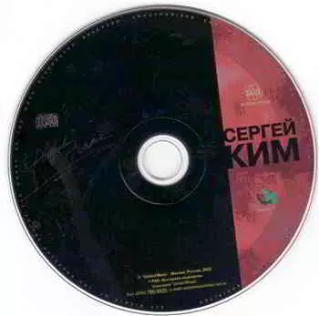 Сергей Ким - Дворовый вальс музыку скачать Сергей Ким - Дворовый вальс музыку торрент