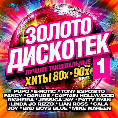 Авторадио: Золото дискотек Vol. 1 музыку скачать Авторадио: Золото дискотек Vol. 1 музыку торрент
