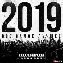 Полигон Records. 2019. Всё самое лучшее. скачать Сборник песен торрент