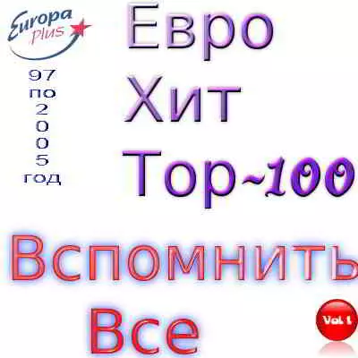 Euro Hits by Europa Plus vol.1 музыку скачать Euro Hits by Europa Plus vol.1 музыку торрент