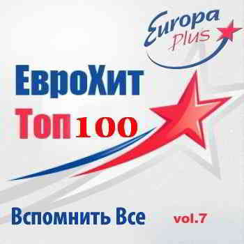 Euro Hits by Europa Plus vol.7 скачать Сборник песен торрент