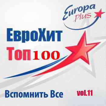 Euro Hits by Europa Plus vol.11 скачать Сборник песен торрент