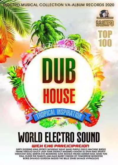 DUB Tropical House: World Electro Sound музыку скачать DUB Tropical House: World Electro Sound музыку торрент