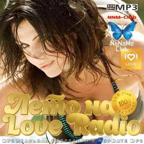 Лето на Love Radio - 2020 музыку скачать Лето на Love Radio - 2020 музыку торрент