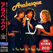 Arabesque - In The Heat Of A Disco Night (Compilation) скачать Сборник песен торрент