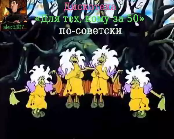 Для тех, кому за 50 по-советски музыку скачать Для тех, кому за 50 по-советски музыку торрент