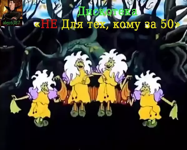 Не для тех, кому за 50 музыку скачать Не для тех, кому за 50 музыку торрент