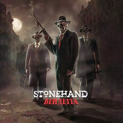 Stonehand - Вендетта музыку скачать Stonehand - Вендетта музыку торрент