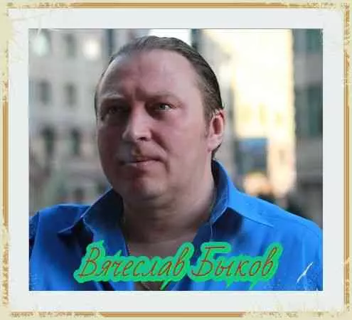 Вячеслав Быков - Коллекция Вячеслав Быков - Коллекция торрент
