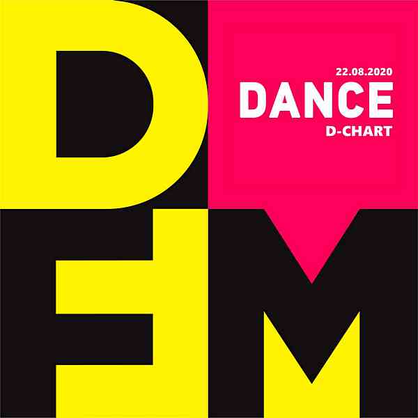 Radio DFM: Top D-Chart [22.08] скачать Сборник песен торрент