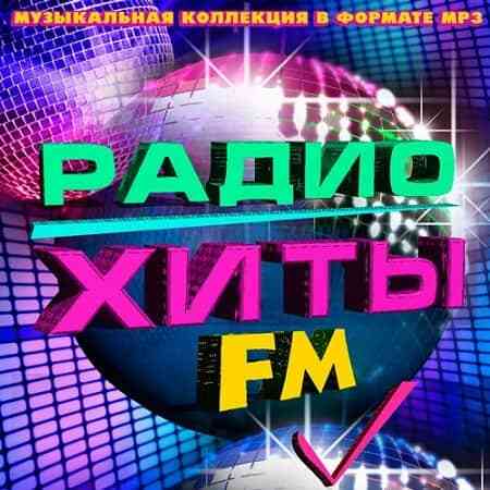 Радио Хиты FM скачать Сборник песен торрент