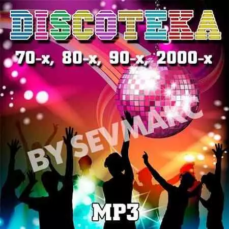 Discoтека 70-х, 80-х, 90-х, 2000-х Discoтека 70-х, 80-х, 90-х, 2000-х торрент