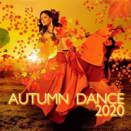 Autumn Dance 2020 скачать Сборник песен торрент