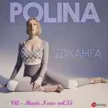 Music News vol.35 музыку скачать Music News vol.35 музыку торрент