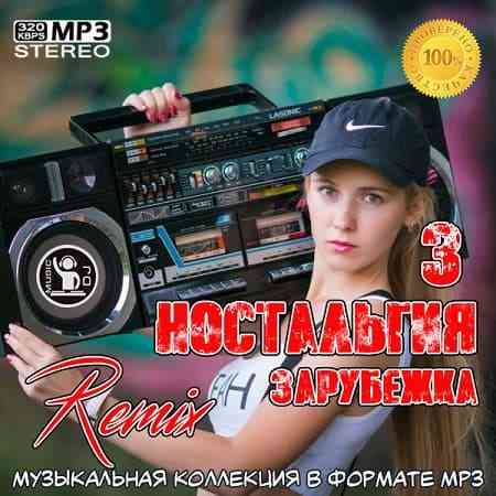 Ностальгия 3 Remix [Зарубежка] скачать торрент файл