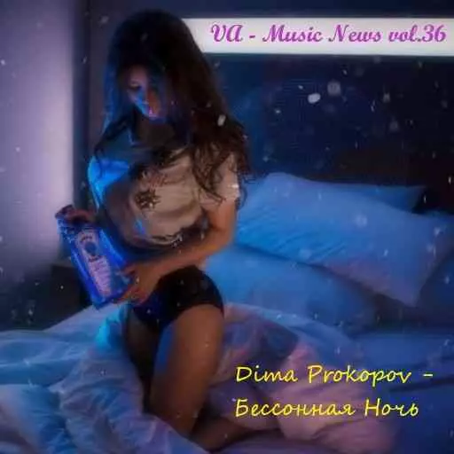 Music News vol.36 музыку скачать Music News vol.36 музыку торрент