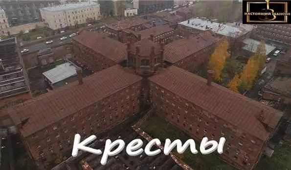 Шансон «Кресты» музыку скачать Шансон «Кресты» музыку торрент