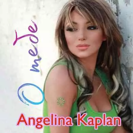 Ангелина Каплан - О тебе Ангелина Каплан - О тебе торрент