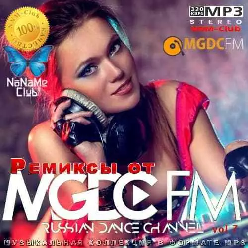 Ремиксы от MGDC FM Vol 7 музыку скачать Ремиксы от MGDC FM Vol 7 музыку торрент