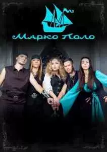 Марко Поло - 5 Альбома, 5 Сингла Марко Поло - 5 Альбома, 5 Сингла торрент