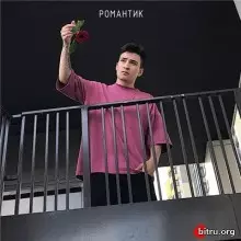 ARSI - Романтик музыку скачать ARSI - Романтик музыку торрент