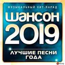 Шансон - Музыкальный хит-парад - 2019 скачать торрент файл