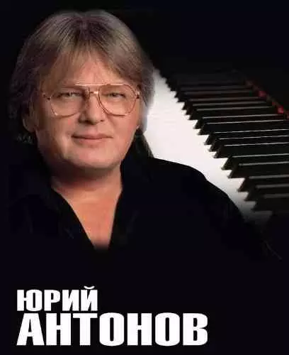 Юрий Антонов - Дискография Юрий Антонов - Дискография торрент