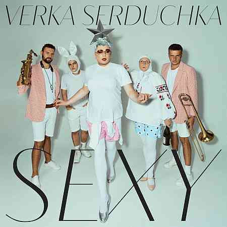 Verka Serduchka - Sexy скачать Сборник песен торрент