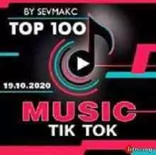Top 100 TikTok Music (19.10) музыку скачать Top 100 TikTok Music (19.10) музыку торрент