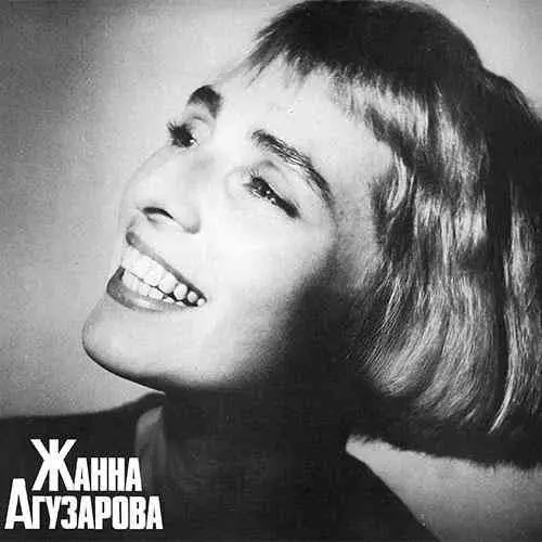 Жанна Агузарова - Коллекция Жанна Агузарова - Коллекция торрент