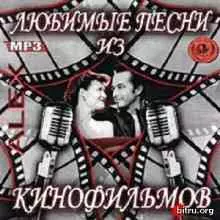 Любимые песни из кинофильмов Любимые песни из кинофильмов торрент